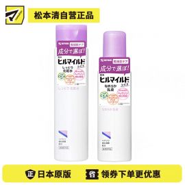 1号仓-健荣 密集补水 舒缓修护 高保湿滋润 化妆水 200ml＋乳液 140ml HEALMILD 低刺激配方 不黏腻 滋润肌肤