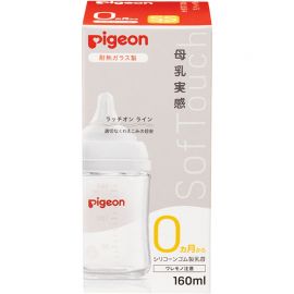 1号仓-贝亲 母乳衔接辅助 易清洗 耐热玻璃奶瓶 SS号 160ml Pigeon 母乳实感系列 防胀气 宽口径 