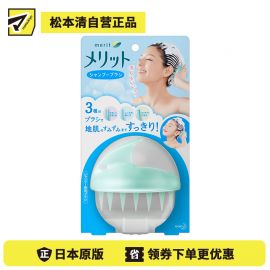 1号仓-Kao花王 merit 头部按摩深层清洁洗头梳头按摩梳