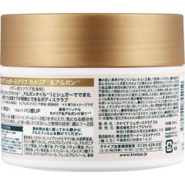 1号仓-克奈圃 天然植物精油 角质护理 密集保湿 身体磨砂膏 200ml 山茶花阿甘油 KNEIPP 温和去角质 不黏腻