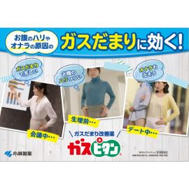2号仓-小林制药 乳酸菌整肠清肠丸 改善便秘腹胀  帮助腹部排气 酸奶味 18片 【第３类医药品】
