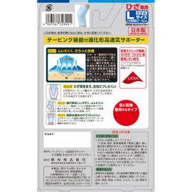 1号仓-兴和 U型贴扎结构 高透气性 防滑稳固 护膝 L码 1枚 浅蓝色 吸水速干 贴肤干爽 辅助膝盖