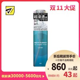 1号仓-漫丹杰士派 免洗护发精油 质地轻盈不油腻 持久滋润顺滑发丝 65ml Mandom GATSBY