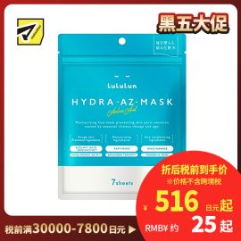 1号仓-LuLuLun 抗炎舒缓 修护保湿亮泽面膜 7片 收敛毛孔 嫩肤护理 去除角质 增强肌肤屏障 烟酰胺 