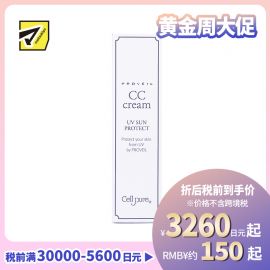 1号仓-Cellpure 多合一全效防晒CC霜 隔离霜 敏感肌适用 修饰毛孔均匀肤色 明亮色 30g SPF20 PA++ 东京银座皮肤科研发 