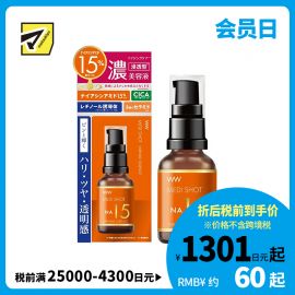 1号仓-桃谷顺天馆 明色 NA15烟酰胺15%抗皱高浓度美容液 30ml MEDISHOT NA15 CICA+神经酰胺+玻尿酸+胶原蛋白 改善细纹 改善暗沉