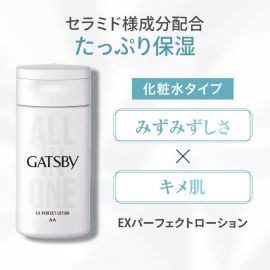 1号仓-漫丹杰士派 高保湿补水美白 3合1男士护肤乳 白色款 150ml Mandom GATSBY 提亮肤色改善肌肤状态