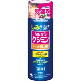 1号仓-小林制药 男士保湿乳液清爽补水滋润保湿缓解皮肤干燥抗痘110ml 