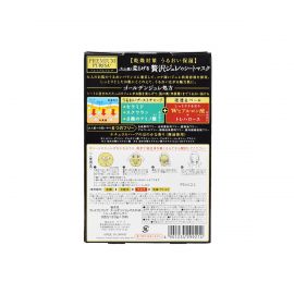 【黑五限定】1号仓-utena佑天兰 玻尿酸 保湿美肌 黄金果冻面膜 3片 5个装