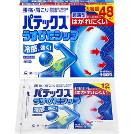 【停产】2号仓-第一三共healthcare 超薄型冷感镇痛穴位膏药贴 缓解肌肉僵硬关节炎扭伤等疼痛 48片 【第3类医药品】