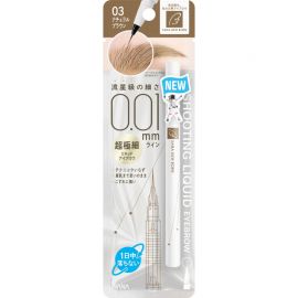 1号仓-SANA莎娜 持久型不脱妆 0.01毫米极细液体眉笔  1支 添加保湿成分泛醇 立体感