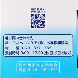 2号仓-第一三共 双重消化酶 缓解胃痛胃胀 修护胃黏膜 综合胃肠药 290片 帮助消化 改善胃部不适【第2类医药品】