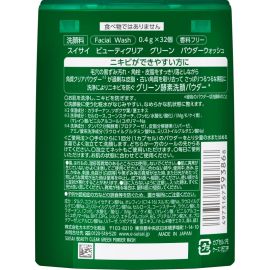 1号仓-佳丽宝水之璨 预防痘痘 清理皮脂  毛孔净化 酵素洗颜粉 绿色版 32粒 嘉娜宝 Kanebo suisai 适合油性肌 酵素洁净 矿物粉末 毛孔护理 独立包装 积雪草