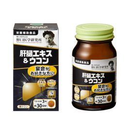 2号仓-野口医学研究所 肝脏提取物+姜黄素胶囊 护肝养肝 90粒 3个装