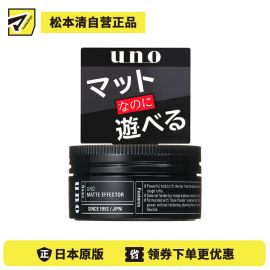 1号仓-finetoday吾诺 强力定型 自然质感  哑光塑型 男士发泥发蜡 80g UNO 干爽质地 不易塌陷结块
