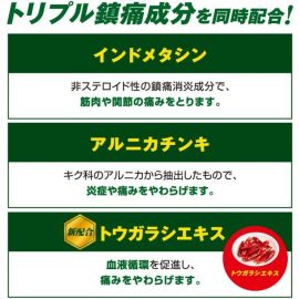 2号仓-兴和万特力 山金车薄荷温感消炎镇痛膏药贴EX  大尺寸10×14mm 7片 【第２类医药品】 KOWA VANTELIN 舒缓肩膀僵硬腰痛