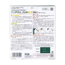 2号仓-兴和万特力 山金车薄荷消炎镇痛膏药贴EX 7×10mm 14片 【第２类医药品】 KOWA VANTELIN 舒缓肩膀僵硬腰痛