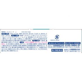 2号仓-小林制药 抑菌止瘙痒舒缓炎症 女性私处止痒抗炎啫喱霜 15g 啫喱质地清爽不粘腻【第2类医药品】