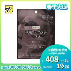 1号仓-松本清 THE RETINOTIME 高保湿抗衰抗皱A醇系列 焕肤面膜 1片