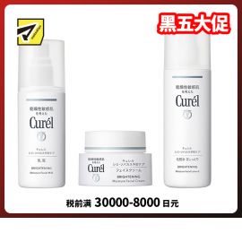 1号仓-Curel珂润 润浸美白 化妆水II (标准型)140ml +乳液110ml+美白滋养面霜 40g