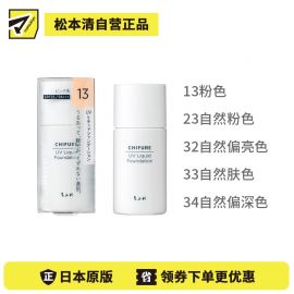 1号仓-千肤恋 三效合一 高能遮瑕 防水抗汗 保湿持妆 粉底液 30ml SPF35 PA+++ 隔离＋粉底＋定妆 轻薄贴肤 修饰色差毛孔