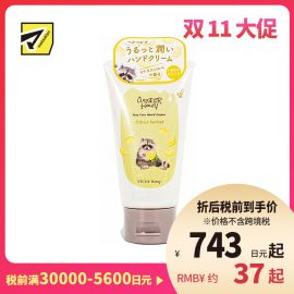 1号仓-BCL Wonder Honey 蜂蜜果花香植物护手霜 柑橘香冰沙香 50g 滋润保湿 质地轻盈不粘腻