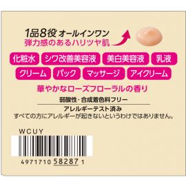 1号仓-高丝GRACE ONE 紧致淡纹淡斑 浓润抗衰修复啫喱面霜 100g KOSE 8合1抑制黑色素 预防斑点