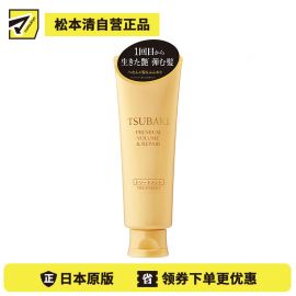 1号仓-finetoday丝蓓绮 丰盈锁水 沁润臻致滋润修护发膜 160g TSUBAKI 丰盈秀发 赋活光泽 增厚蓬松弹力 