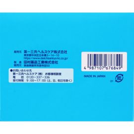 2号仓-第一三共 双重消化酶 缓解胃痛胃胀 修护胃黏膜 综合胃肠散 54包 帮助消化 改善胃部不适【第2类医药品】