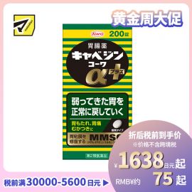 2号仓-兴和 修复受损胃黏膜 健胃肠胃药α+ 加强版 200粒 KOWA 紫苏叶精华改善胃机能 胃仙U【第2类医药品】