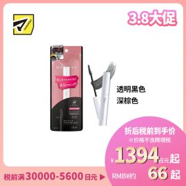 1号仓-D-UP 长效定型 精准涂刷 卷翘拉长 睫毛膏 5g  不塌垂 滋养睫毛  温水可卸
