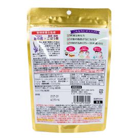 2号仓-日本药健 葛花牛蒡茶 改善内脏脂肪减轻体重 无咖啡因 三角形茶包易冲泡 0.9g×20包