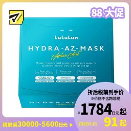 1号仓-LuLuLun 抗炎舒缓 修护保湿亮泽面膜 28片 收敛毛孔 嫩肤护理 去除角质 增强肌肤屏障 烟酰胺 