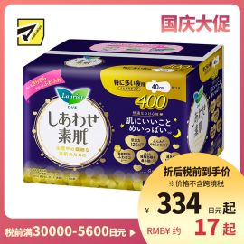1号仓-Kao花王 Laurier乐而雅 F系列敏感肌超量夜用卫生巾 有护翼 40cm 7片