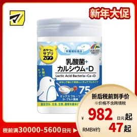 2号仓-UNIMAT RIKEN ZOO 乳酸菌+钙+维生素D咀嚼片儿童补钙孕产妇青少年补钙助成长 酸奶味 150片