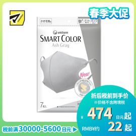 1号仓-UNICHARM尤妮佳 超快适轻薄立体型小颜清凉口罩 7枚装 灰色