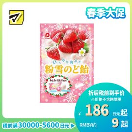 2号仓-Pine 添加甜王果汁 粉雪质感 清凉润喉 草莓喉糖 60g 维生素C 入口即化 便携包装 顺滑口感【食品短保，请勿大量囤货】