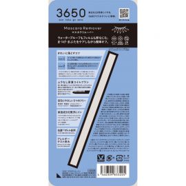 1号仓-3650 温和卸妆护眼睑 睫毛膏卸妆液 5.8g 可卸除防水睫毛膏 啫喱质地 不含香料低刺激