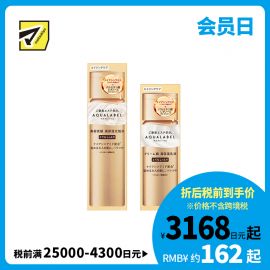 1号仓-资生堂水之印新版 冻龄抗皱紧致高机能水乳套装 化妆水超滋润型 170ml＋乳液超滋润型 130ml SHISEIDO AQUALABEL 抗初老 弹力紧致 改善干燥 深层渗透  抗衰修护