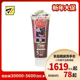 1号仓-三宝商事 温和不含硅白发染发剂染发膏III5号 棕色 250g