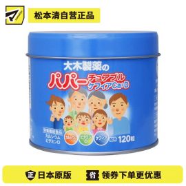 2号仓-大木 促进钙吸收助力骨骼形成 乳酸菌维生素VD钙片 120粒 改善营养不良增强体质 儿童宝宝成人均可用