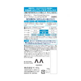 1号仓-Mandom漫丹 曼丹  GATSBY杰士派 清爽洗面奶 130g