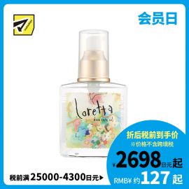 1号仓-洛丽塔 抚平毛躁持久留香 天然玫瑰免洗护发精油 120ml Loretta 抚平毛躁顺滑亮泽