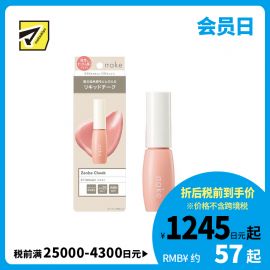 1号仓-松本清nake 自然裸妆 透亮血色 不显妆感 液体腮红 9g SPF25 PA++  01裸粉色 自然红润 日常淡妆 裸妆风格