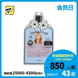 1号仓-KOJI寇吉 DollyWink 自然下眼假睫毛 No.14 2对