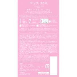 1号仓-Purunt Veiling 速干修护 减少毛躁打结 免洗护发喷雾 120ml 蓝色花香 抵御紫外线湿气干燥 美容院级染烫修护 无需冲洗