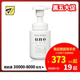 1号仓-UNO吾诺 男士泡沫洗面奶 洁面泡沫 深层清爽保湿 控油祛痘去黑头 150ml