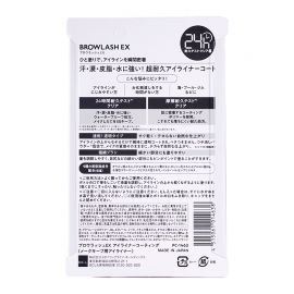 1号仓-BCL Browlash EX 速干定妆 防水防汗控油 抗摩擦 眼线定型液 4ml 柔雾自然 精细刷头设计