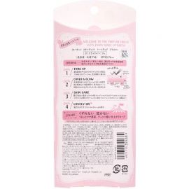 【停产】1号仓-KOSE高丝 打底防晒隔离霜妆前乳 01  （自然色）30g