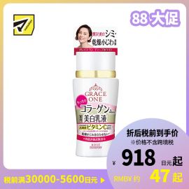 1号仓-高丝GRACE ONE 抗皱美白淡纹 胶原蛋白美白乳液 130ml KOSE 紧致肌肤 熟龄肌美白修护